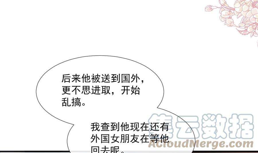 霸道总裁轻点爱248话 为了她决裂