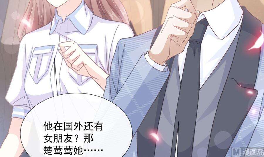 霸道总裁轻点爱248话 为了她决裂