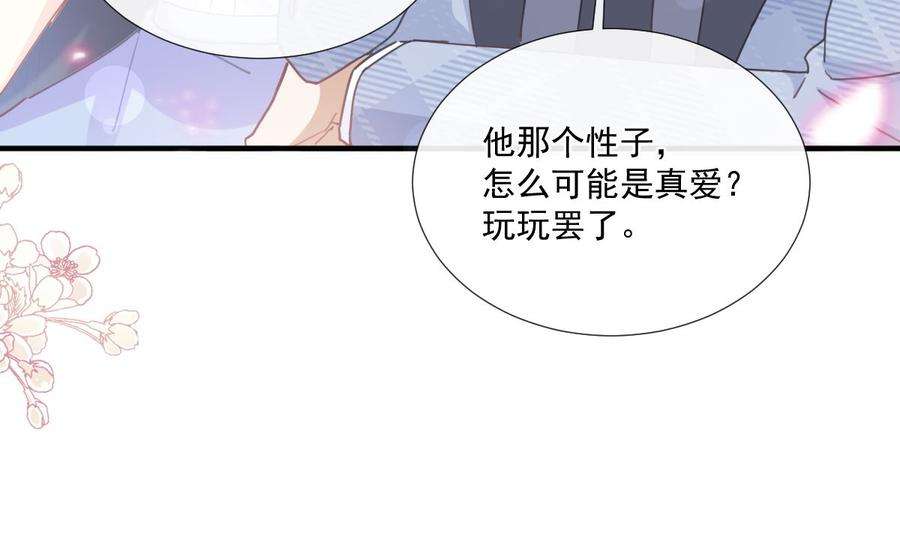 霸道总裁轻点爱248话 为了她决裂