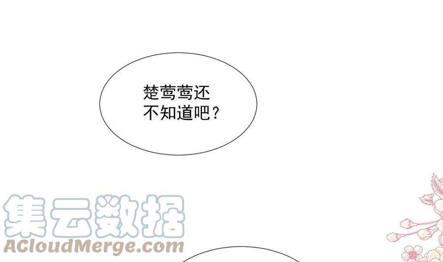 霸道总裁轻点爱248话 为了她决裂