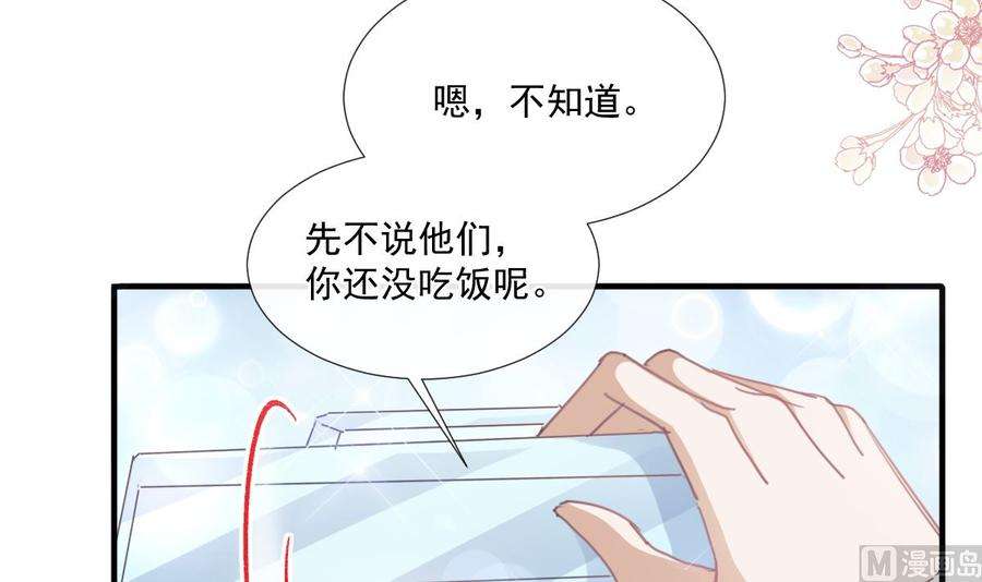 霸道总裁轻点爱248话 为了她决裂