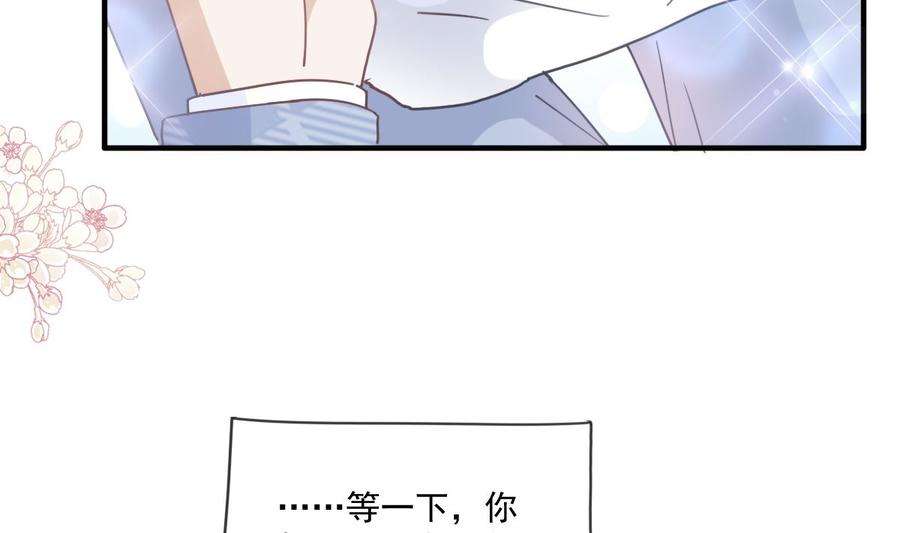 霸道总裁轻点爱248话 为了她决裂