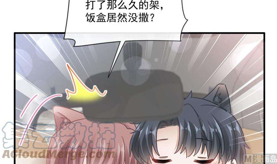 霸道总裁轻点爱248话 为了她决裂