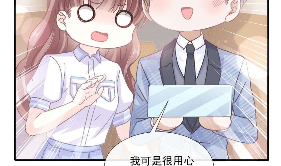 霸道总裁轻点爱248话 为了她决裂