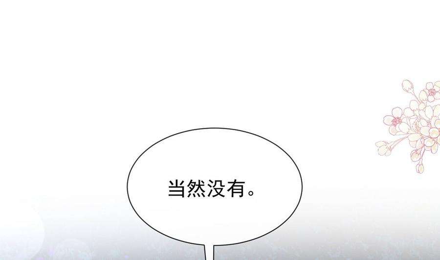 霸道总裁轻点爱248话 为了她决裂