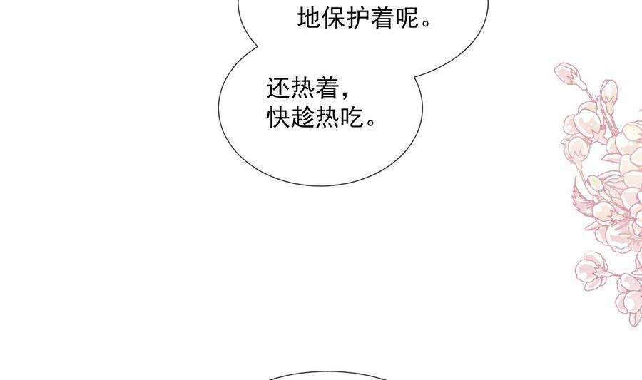 霸道总裁轻点爱248话 为了她决裂