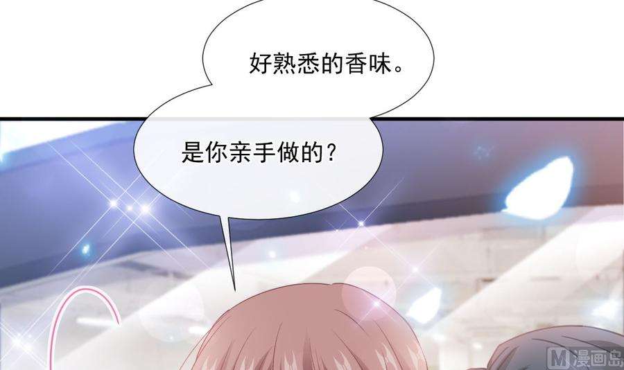 霸道总裁轻点爱248话 为了她决裂