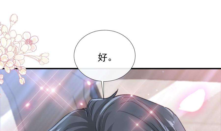 霸道总裁轻点爱248话 为了她决裂