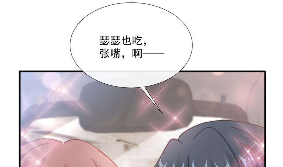 霸道总裁轻点爱248话 为了她决裂