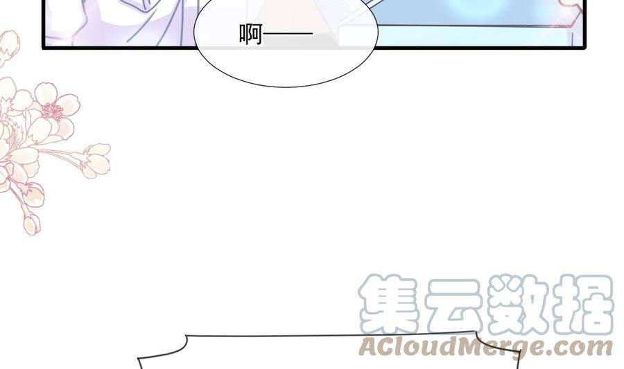 霸道总裁轻点爱248话 为了她决裂