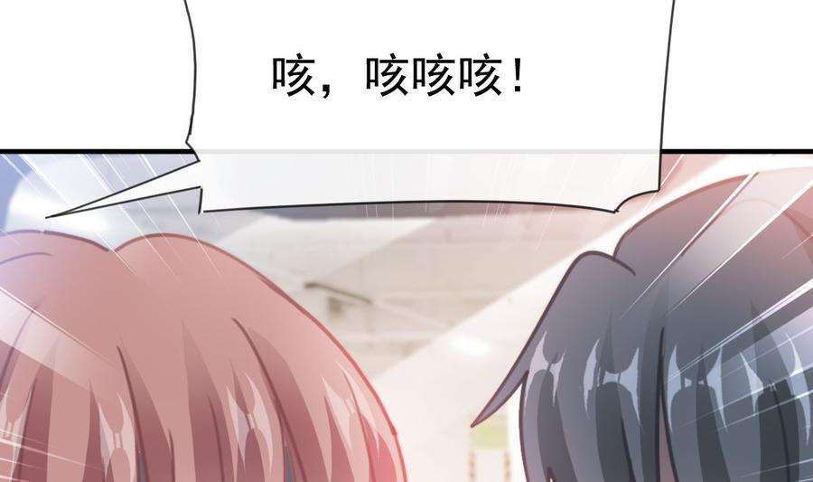 霸道总裁轻点爱248话 为了她决裂