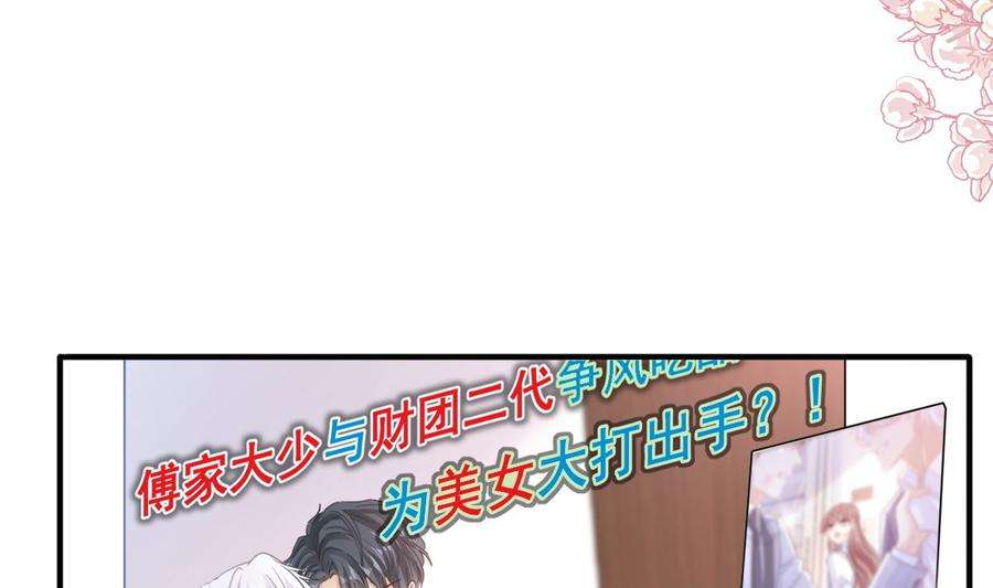 霸道总裁轻点爱248话 为了她决裂