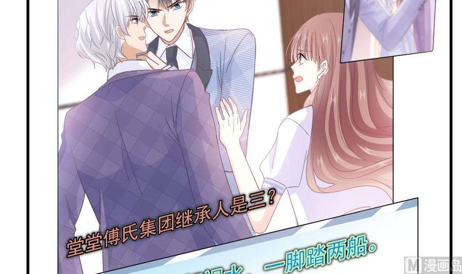 霸道总裁轻点爱248话 为了她决裂