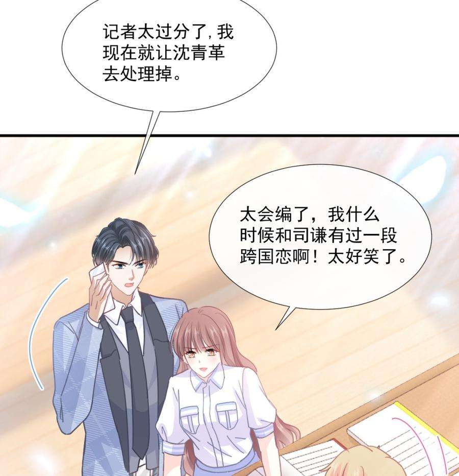 霸道总裁轻点爱248话 为了她决裂