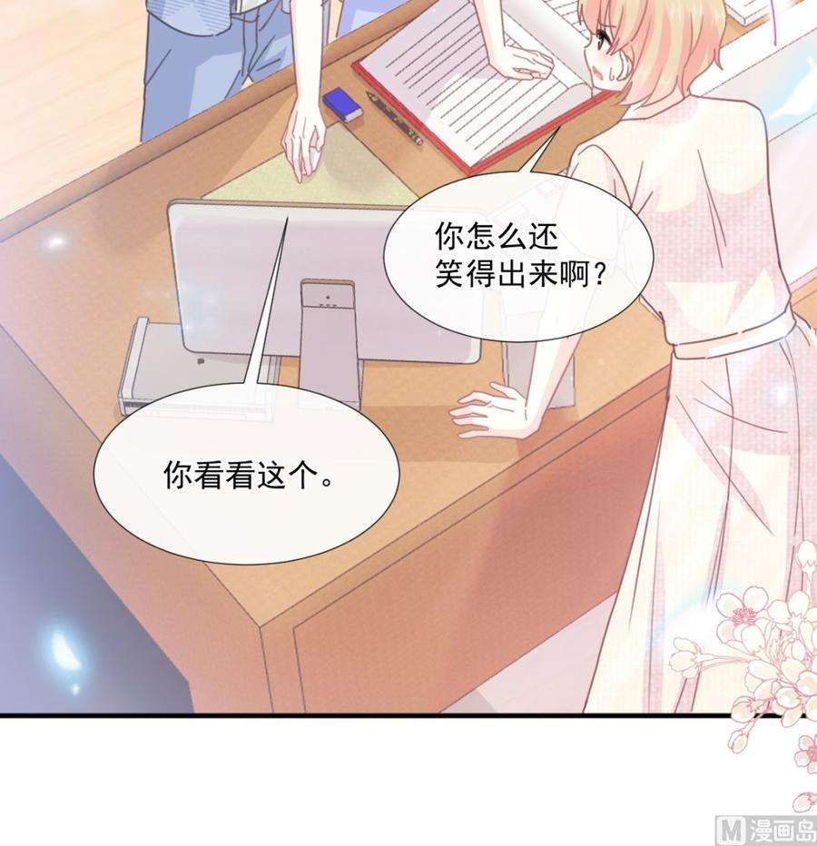 霸道总裁轻点爱248话 为了她决裂