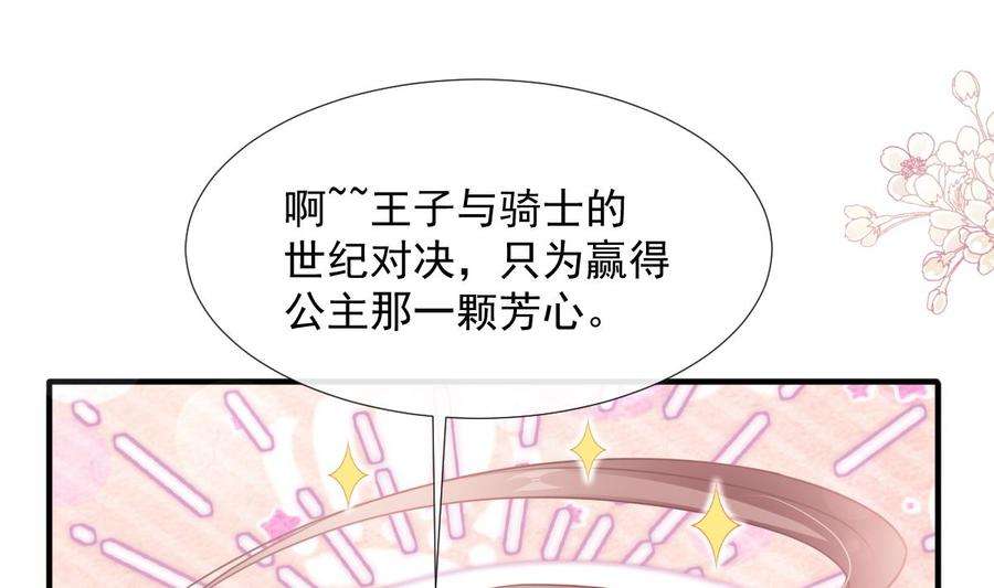 霸道总裁轻点爱248话 为了她决裂