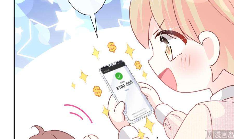 霸道总裁轻点爱249话 调戏