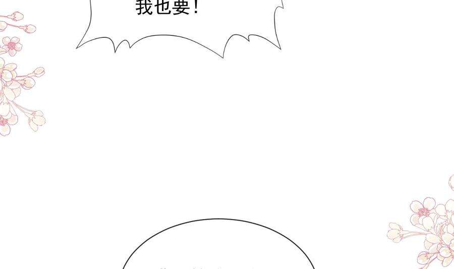 霸道总裁轻点爱249话 调戏