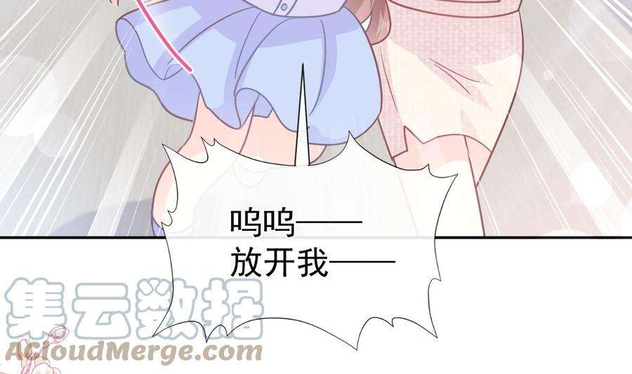 霸道总裁轻点爱249话 调戏