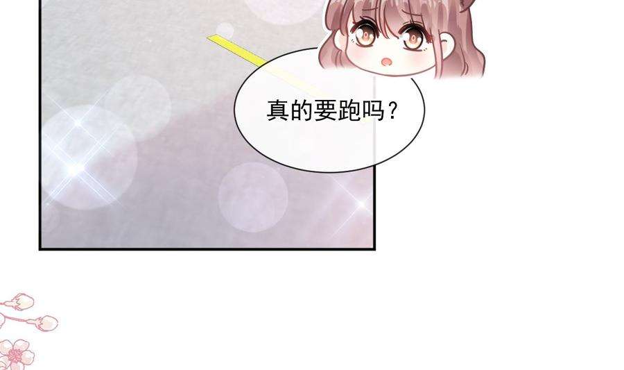 霸道总裁轻点爱249话 调戏