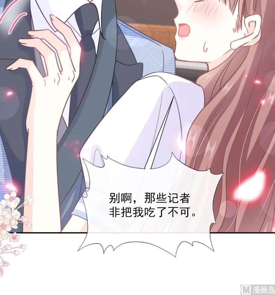 霸道总裁轻点爱249话 调戏