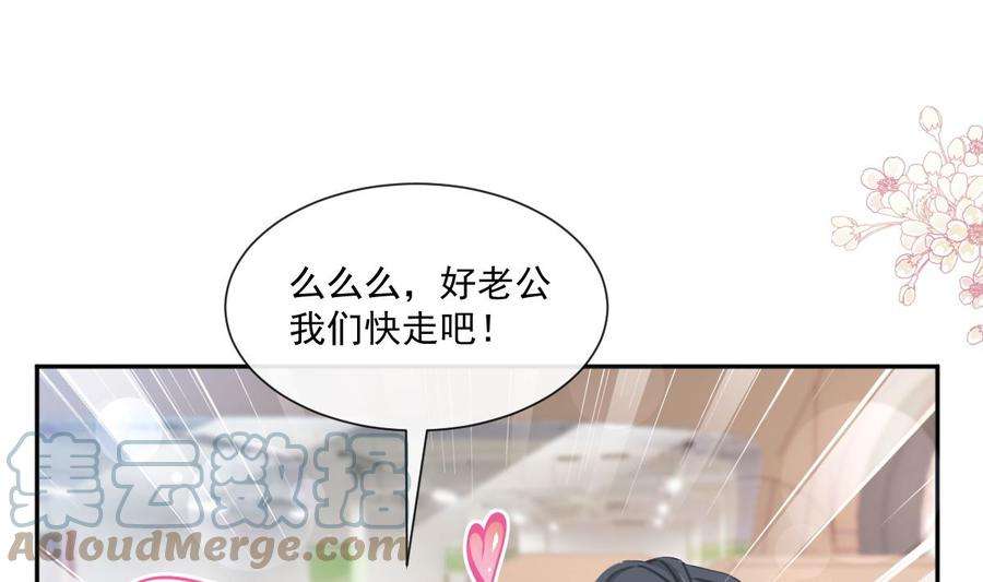 霸道总裁轻点爱249话 调戏