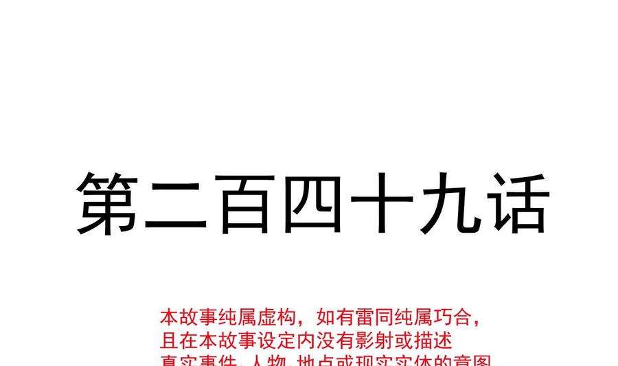 霸道总裁轻点爱249话 调戏
