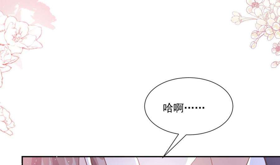 霸道总裁轻点爱249话 调戏