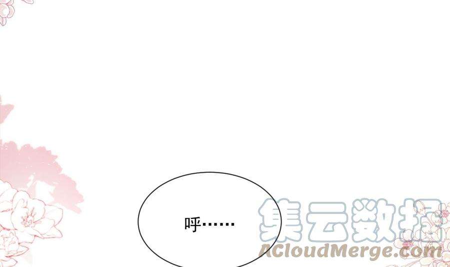 霸道总裁轻点爱249话 调戏