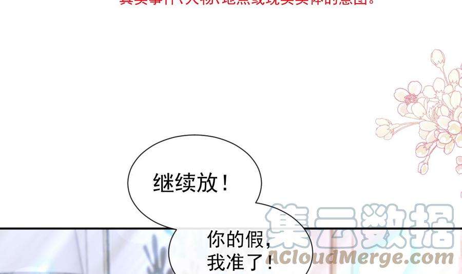霸道总裁轻点爱249话 调戏