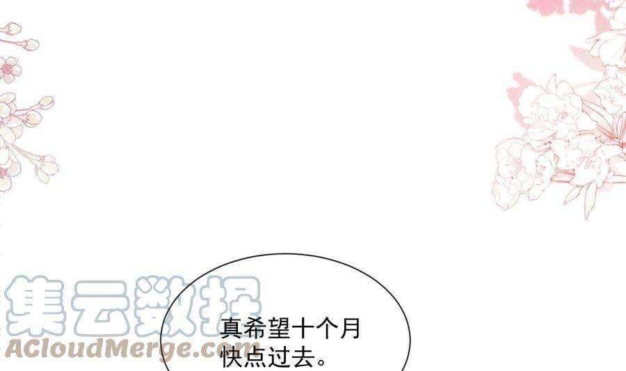 霸道总裁轻点爱249话 调戏