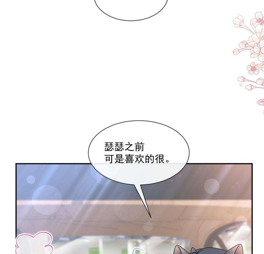 霸道总裁轻点爱249话 调戏