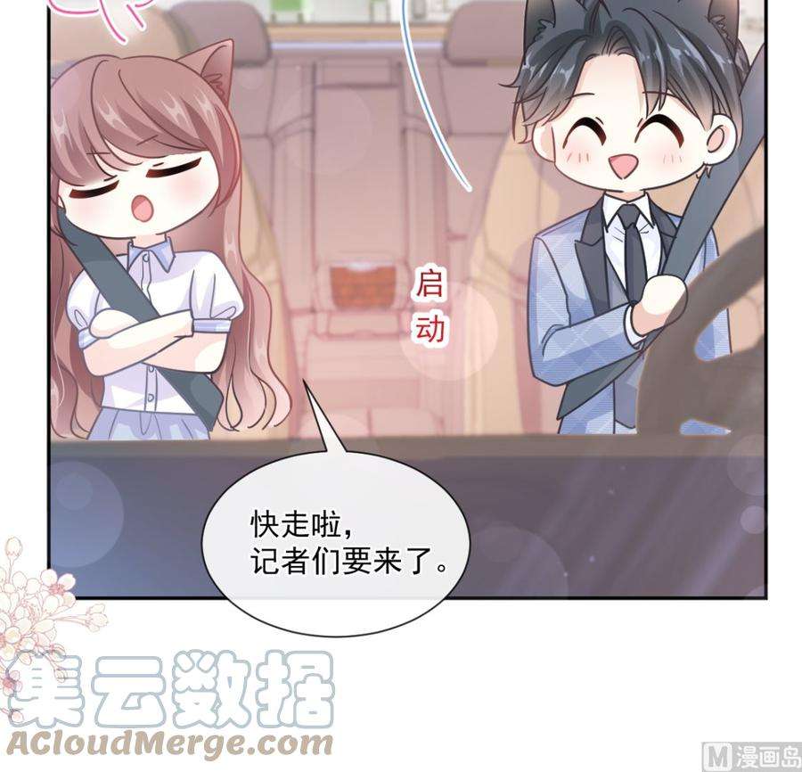霸道总裁轻点爱249话 调戏