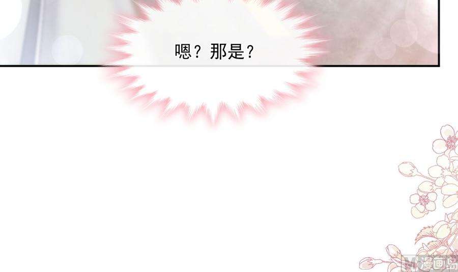霸道总裁轻点爱249话 调戏