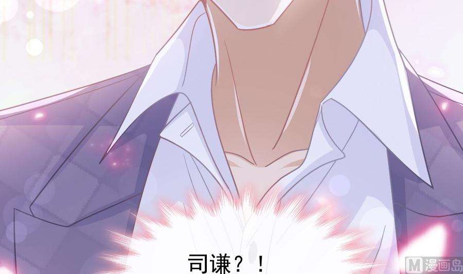 霸道总裁轻点爱249话 调戏