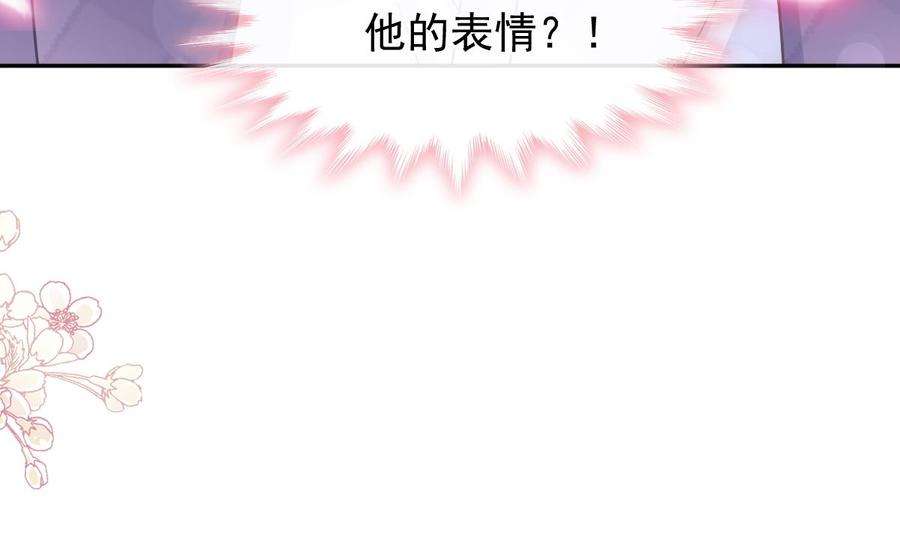 霸道总裁轻点爱249话 调戏