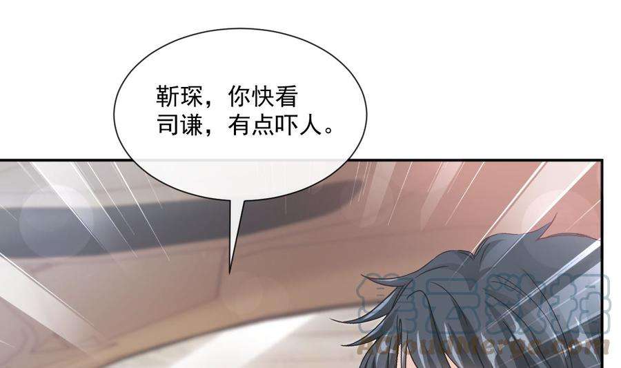 霸道总裁轻点爱249话 调戏