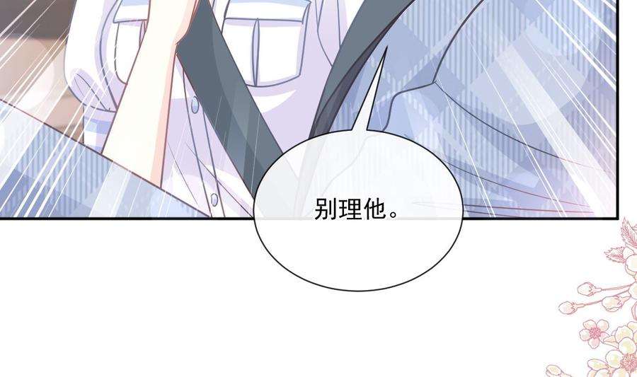 霸道总裁轻点爱249话 调戏