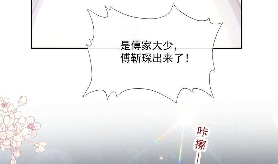 霸道总裁轻点爱249话 调戏