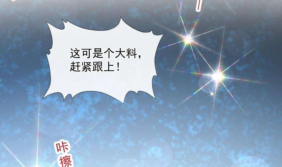 霸道总裁轻点爱249话 调戏