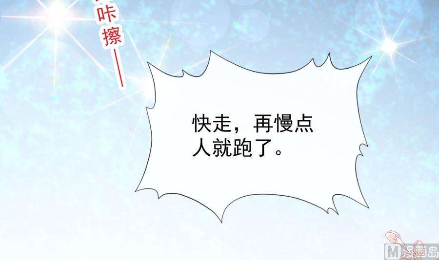 霸道总裁轻点爱249话 调戏