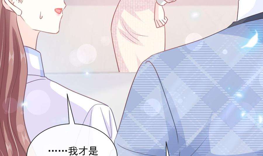 霸道总裁轻点爱249话 调戏