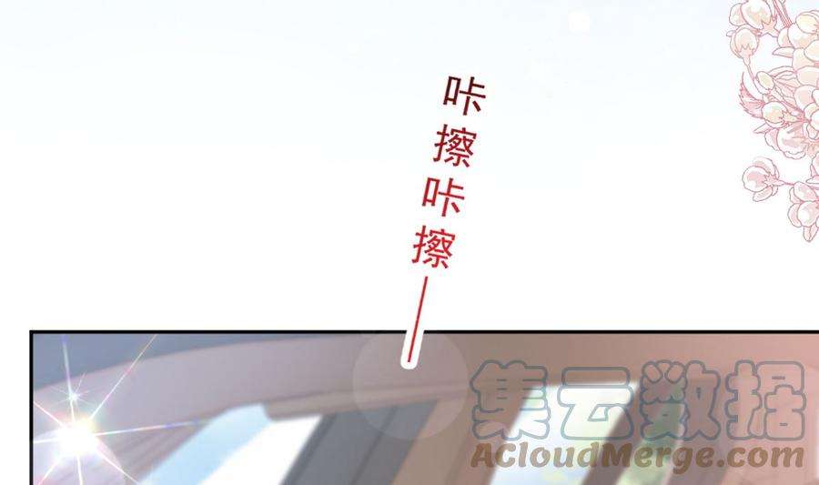 霸道总裁轻点爱249话 调戏
