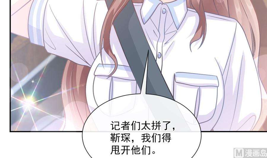霸道总裁轻点爱249话 调戏