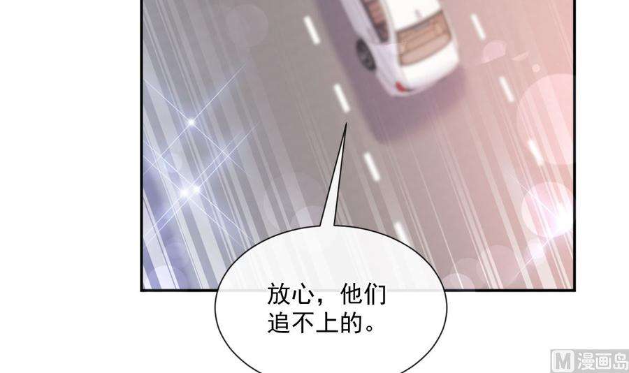 霸道总裁轻点爱249话 调戏