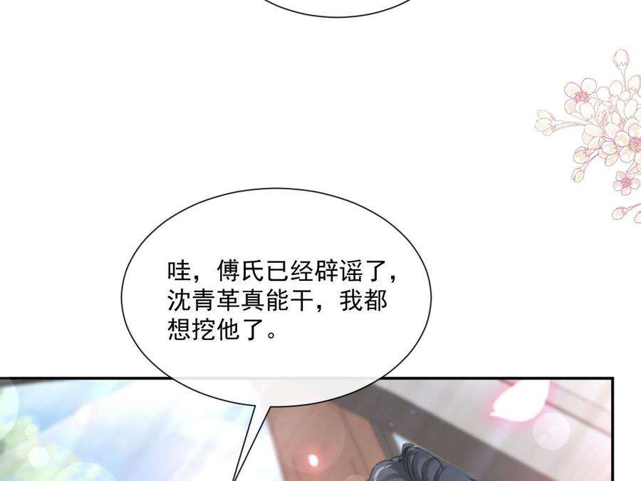 霸道总裁轻点爱249话 调戏