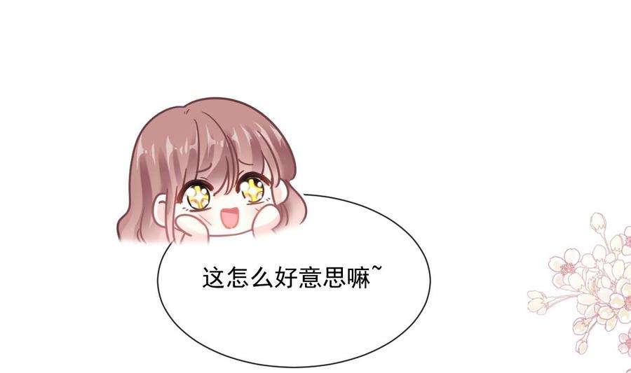 霸道总裁轻点爱249话 调戏