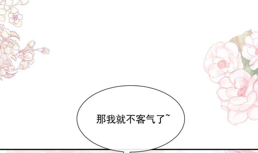 霸道总裁轻点爱249话 调戏
