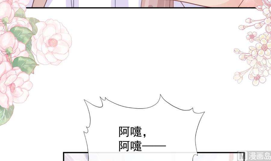 霸道总裁轻点爱249话 调戏