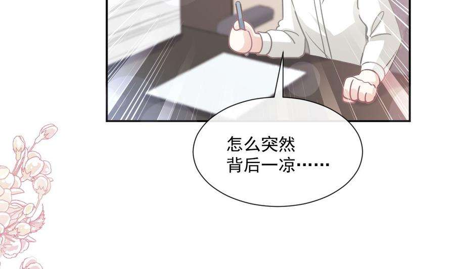 霸道总裁轻点爱249话 调戏